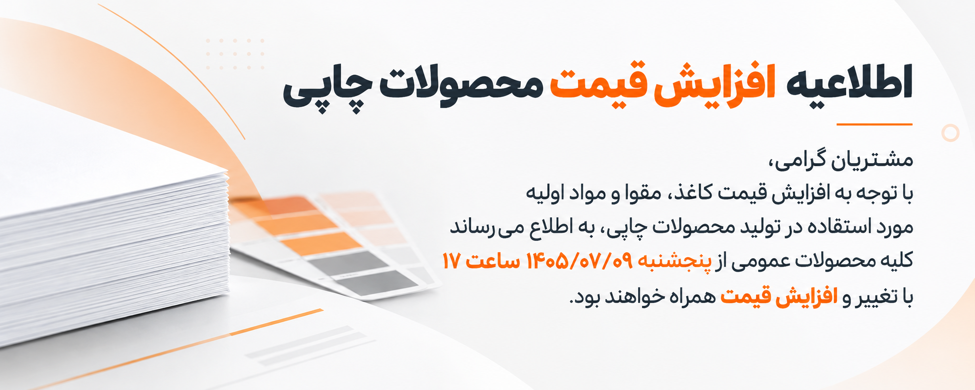 افزایشششش