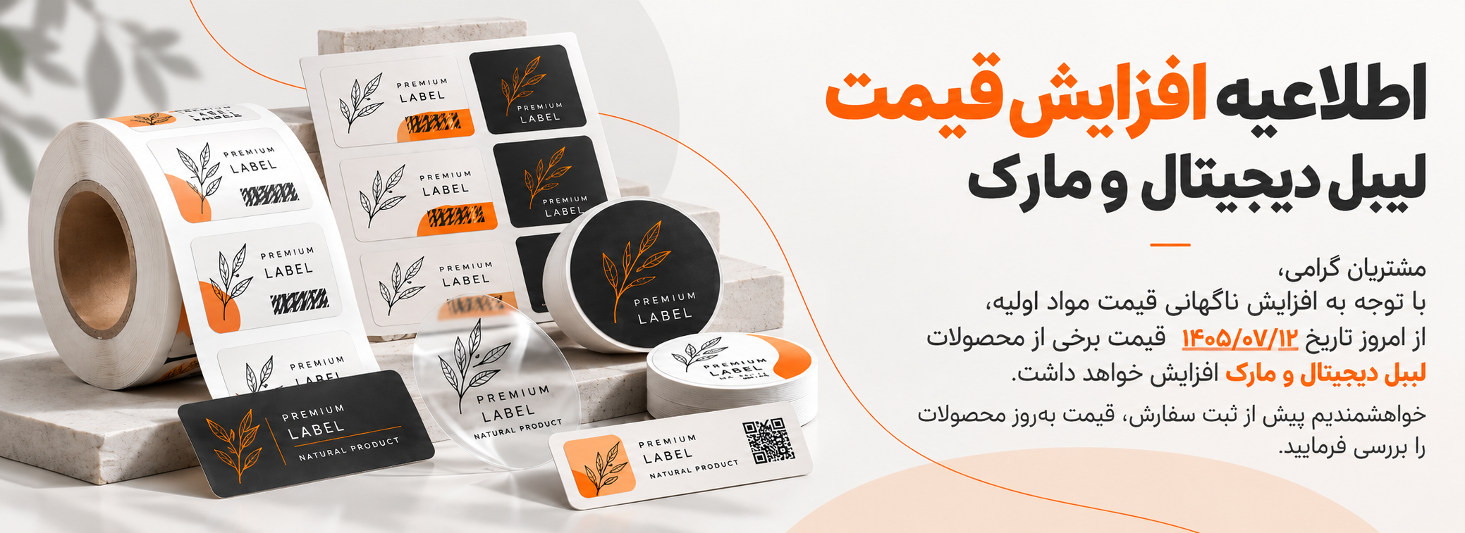 لیبل و مارک