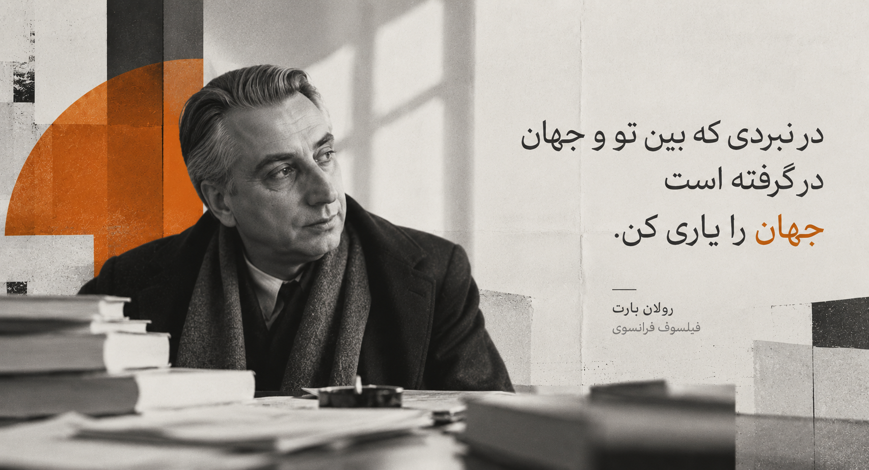 فیلسوف