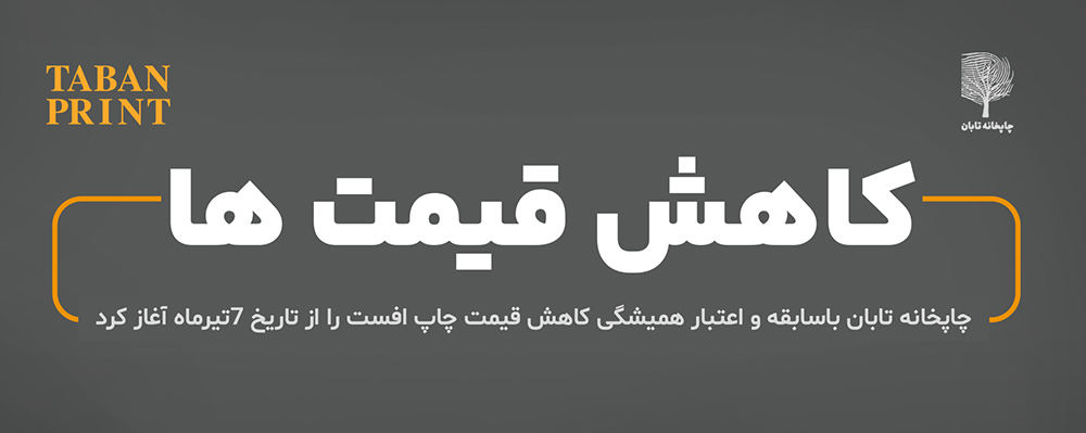 کاهش قیمت2